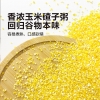 鲜山叔 玉米糁小碴子500g/1袋