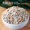 鲜山叔 贵州薏米1.5kg/1袋