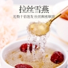鲜山叔 桃胶雪燕皂角米胶原三宝450g/盒