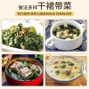 鲜山叔 辽宁大连干裙带菜80g/1袋
