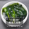 鲜山叔 霞浦海带嫩苗400g/1袋