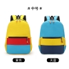 恒源祥（HYX)儿童撞色书包-中号 HYX0624中号