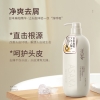 浅香扁柏氨基酸洗发水500g