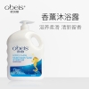 欧贝斯海马香薰沐浴露2L