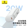 CN-倍思尾插式快充移动电源iP版4900mAh20W颜色:皓月白