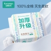 全棉时代加厚棉柔巾平纹200mm*200mm20片/包3包 1125899908249120