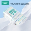 全棉时代经典系列纯棉柔巾L码45g平纹,200X200mm,100片/包 1125899908391786