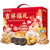 【徐福记】 吉祥福礼988g