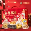 【徐福记】 吉祥福礼988g