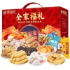【徐福记】 全家福礼2220g