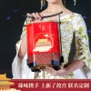 臻味&上新了故宫-1.012kg宫廷祥礼礼盒