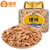 臻味-巴西松子260g