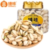 臻味-美国原色开心果260g