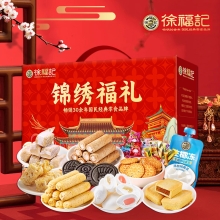 【徐福记】锦绣福礼礼盒1852g
