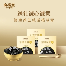 【良橘堂】化州橘苓膏243