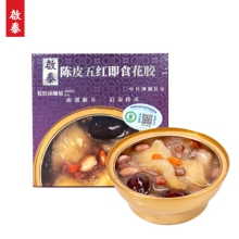 【启泰】即食花胶单碗装（陈皮五红）168g