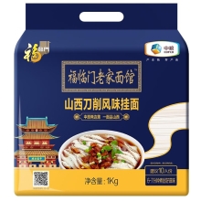 中粮福临门老家面馆山西刀削风味挂面1kg（整箱起订）