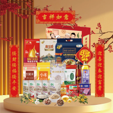 中粮春节大礼包498
