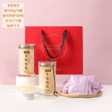 鲜山叔 （精选）本草银耳80g*2罐【送伴侣*20袋+小勺子+礼袋】