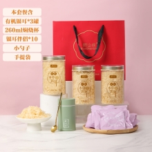 鲜山叔 双有机本草银耳80g*3罐+260ml焖烧杯+伴侣*10袋+勺子+礼袋