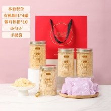 鲜山叔 双有机本草银耳80g*4罐+伴侣*10袋+小勺子+礼袋