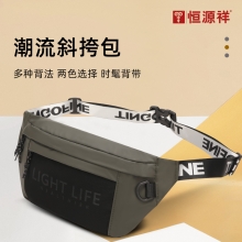 恒源祥（HYX)潮流斜挎包 HYX0602