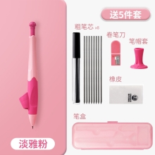 猫太子爱握粗芯自动铅笔 
