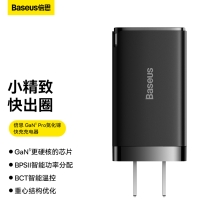 倍思GaN5Pro氮化镓快充充电器2C+U65W