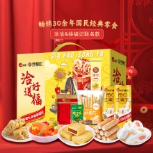 【洽洽&徐福记】 洽好送福1075g