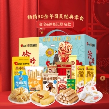 【洽洽&徐福记】 洽好祈福1485g