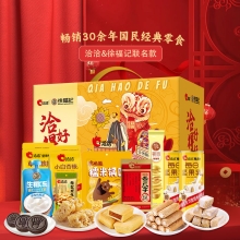 【洽洽&徐福记】 洽好得福1796g
