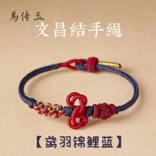 馬传玉 文昌结上岸手绳 大小可调