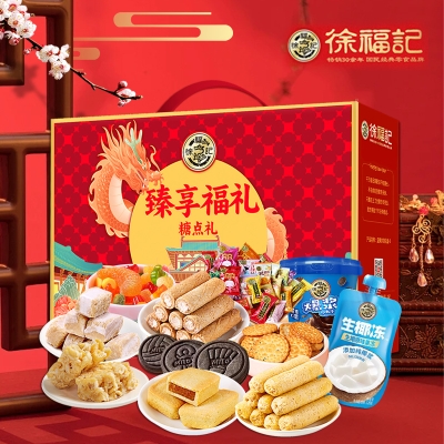 【徐福记】臻享福礼礼盒2034g