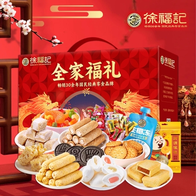 【徐福记】全家福礼礼盒2231g