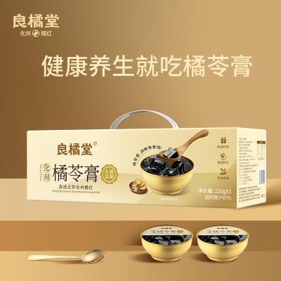 【良橘堂】化州橘苓膏729