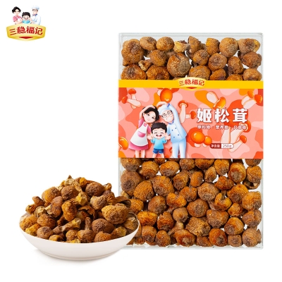 【三稳福记】姬松茸250g