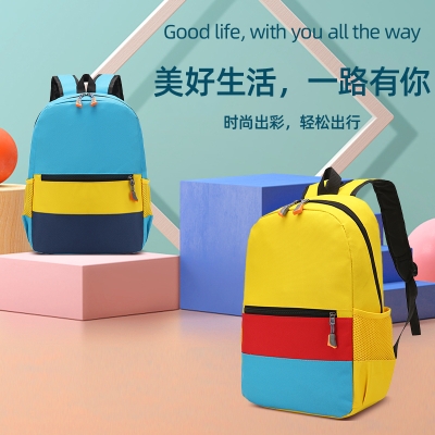 恒源祥（HYX)儿童撞色书包-中号 HYX0624中号