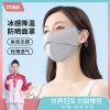 凯速冰丝防晒面罩两个装 FSMZ006