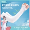凯速防晒防护冰丝袖套2双装 FSXT