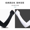 凯速防晒防护冰丝袖套2双装 FSXT