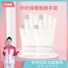 凯速针织保暖触屏手套1双装 CPST006