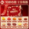 【百草味】缤纷果干礼-1398g 礼盒