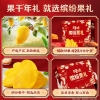 【百草味】缤纷果干礼-1398g 礼盒