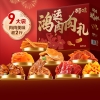 【百草味】鸿运肉肉礼1155g 礼盒