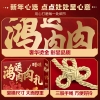 【百草味】鸿运肉肉礼1155g 礼盒