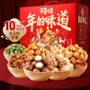 【百草味】坚果零食礼盒1508g（全家的年夜饭）