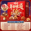 【百草味】坚果零食礼盒1508g（全家的年夜饭）