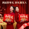 【百草味】坚果零食礼盒1508g（全家的年夜饭）