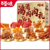 【百草味】鸿运肉肉礼1597g 礼盒