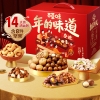 【百草味】坚果零食礼盒1840g（茶几上的春晚）